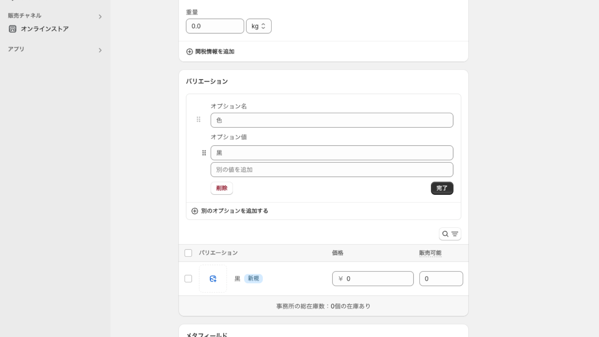 予防策1の例
