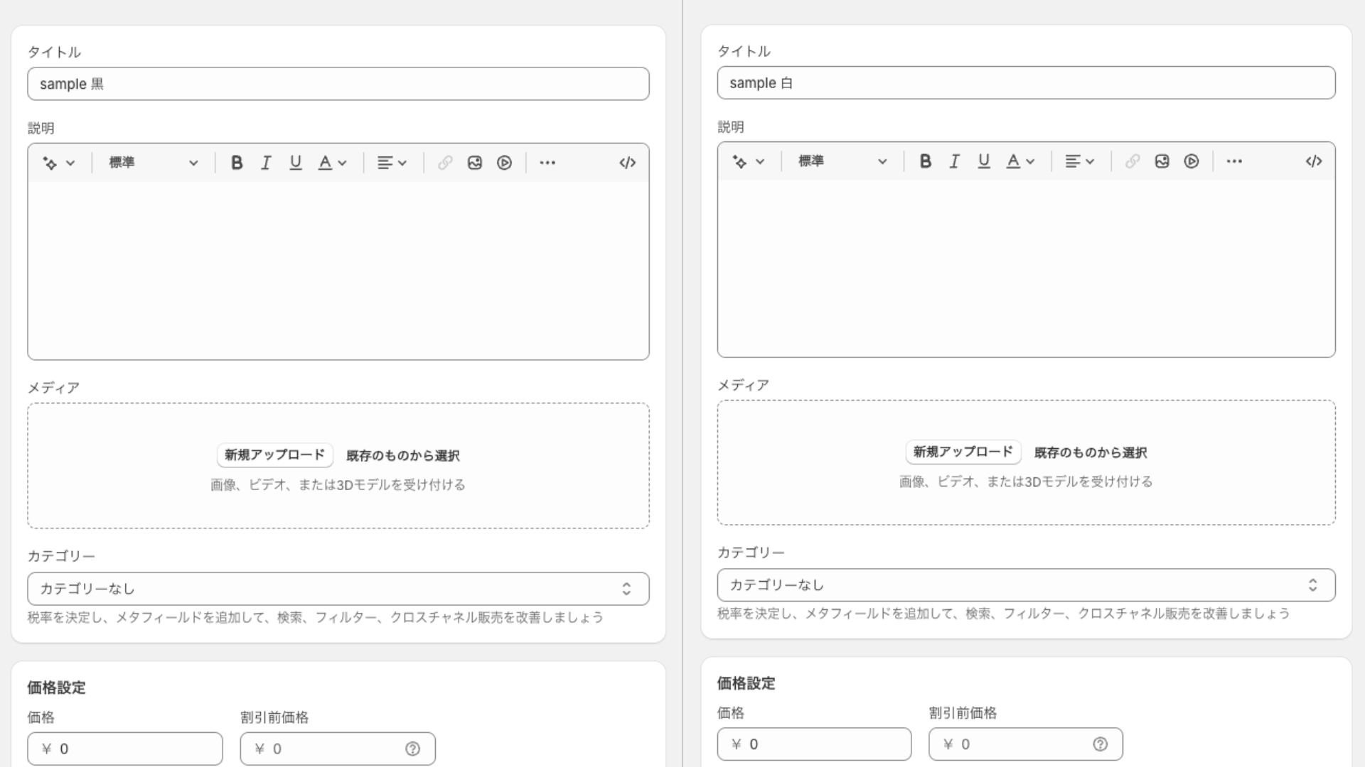 予防策2の例