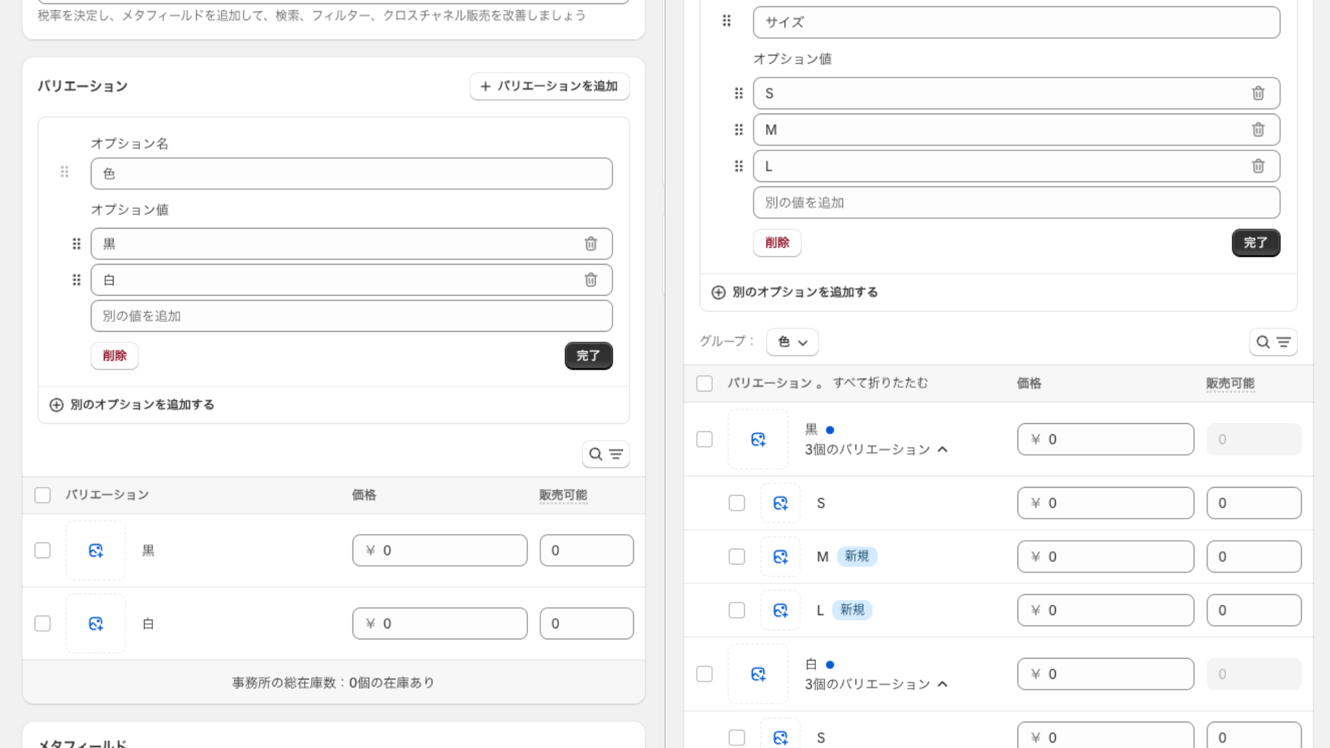 オプション名追加の例