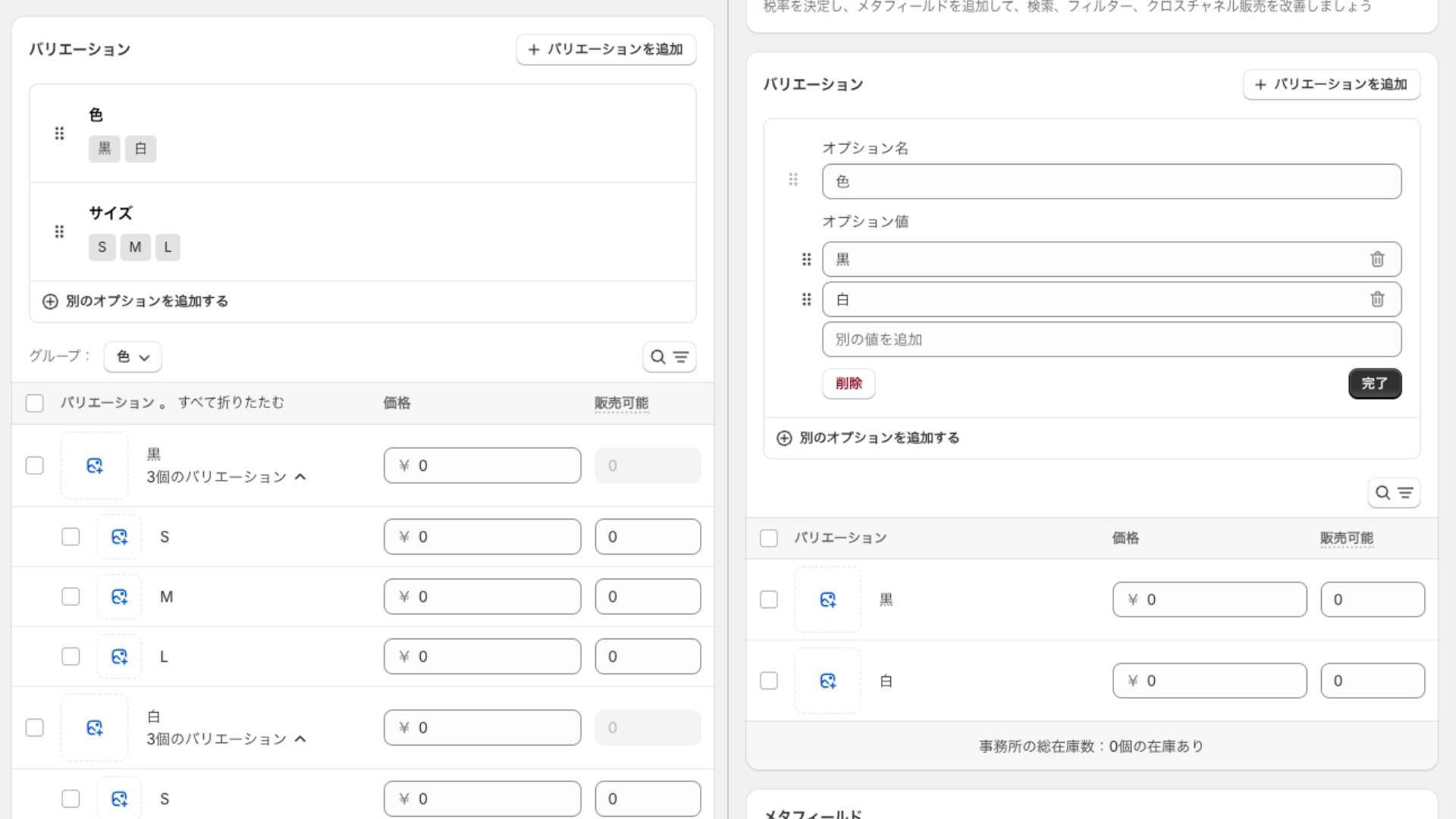 オプション名削除の例