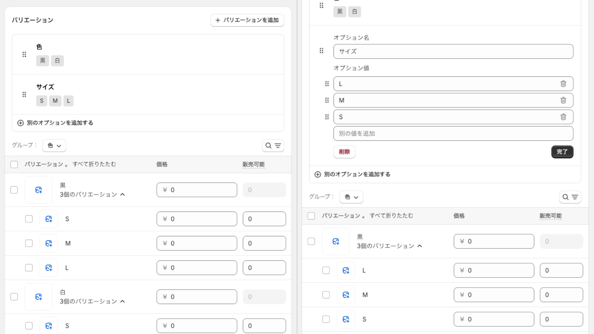 バリエーション並び替えの例